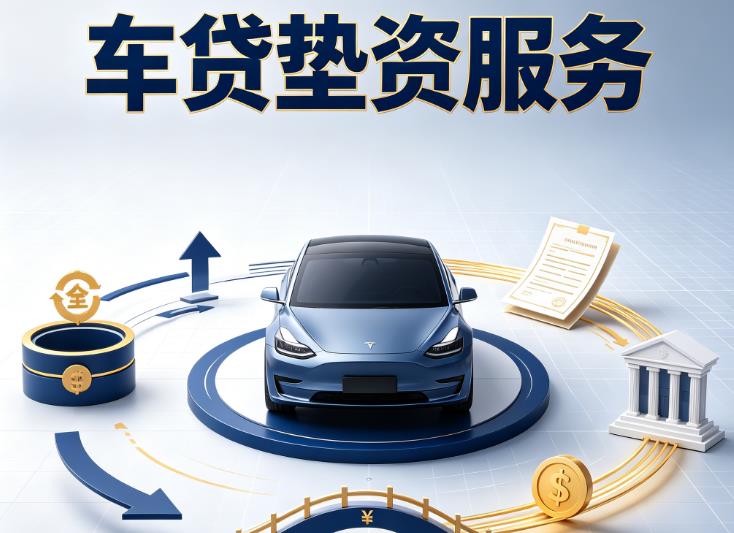 东莞企石汽车抵押贷款|东莞企石急用钱车押证贷款公司|东莞企石押证不押车贷款